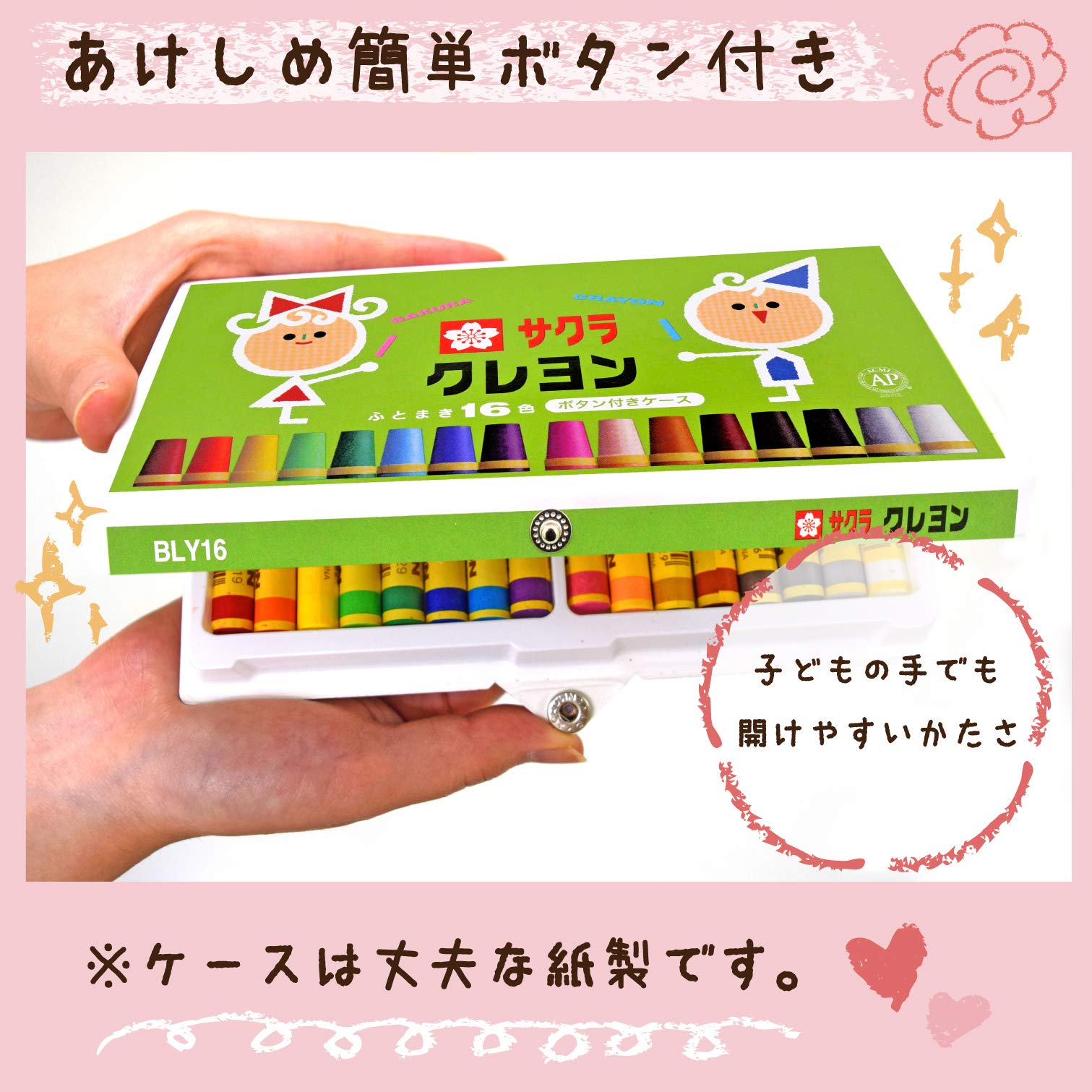 Amazon.co.jp: サクラクレパス クレヨン 16色 ボタン付ケース BLY16